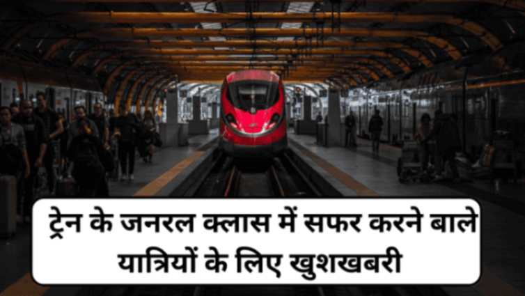 Train News Update