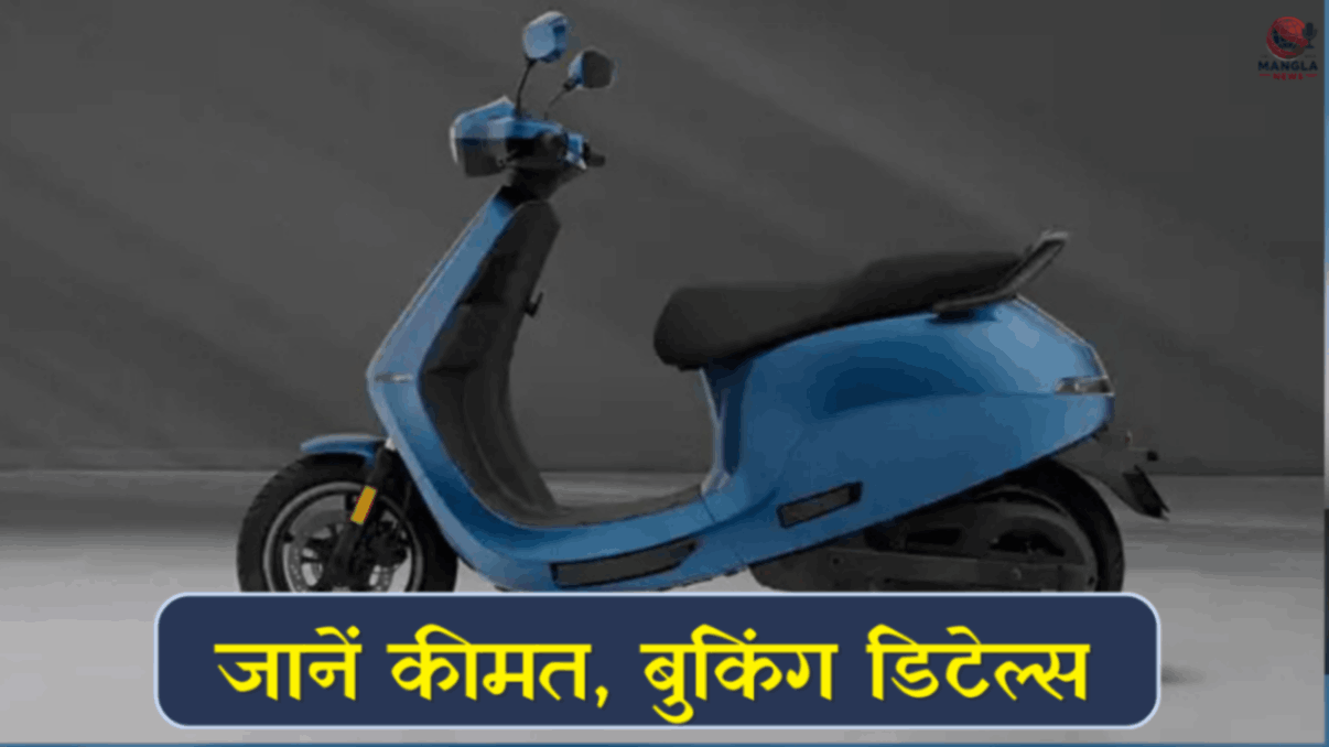 जानें कीमत, बुकिंग डिटेल्स