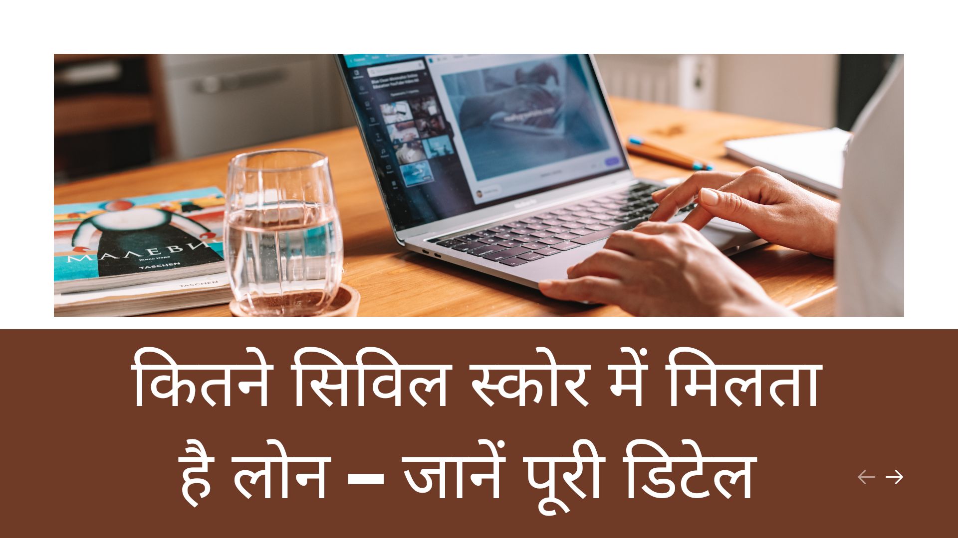 CIBIL score loan eligibility